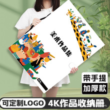 画册收纳册a3美术作品4k儿童画册收纳画画作品收纳袋8k画夹文件夹