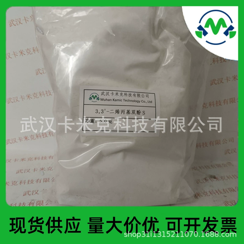 4,4'-Сульфонилбис[2-(2-пропенил)]фенол TGSH 41481-66-7 Разработчик для термобумаги