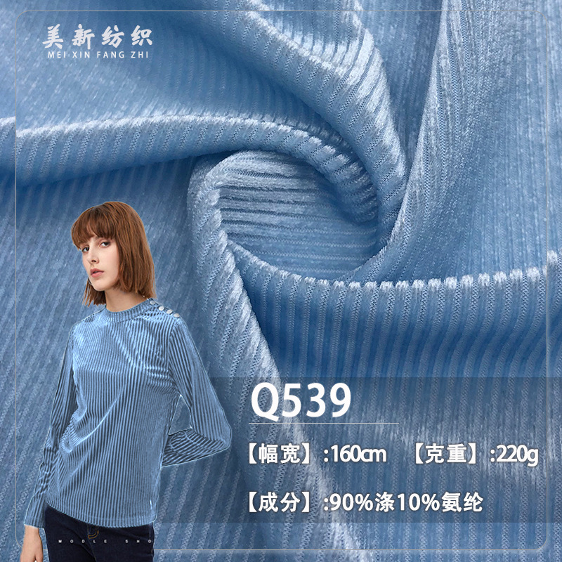 秋冬新款220g纬编条纹弹力单面绒面料T恤裙装家纺品阔腿裤布料