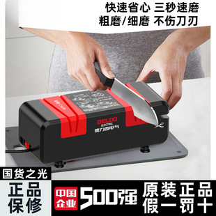 Delixi Electric Knife Sharpener Multi-Functional Small Whetstone Tool Household Kitchen Knife Fully Automatic Knife Sharpener