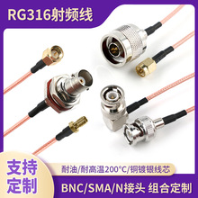 rg316�D�Ӿ�ͬ�S���lNn�D���^fep�F�����͸ߜ�sma�B����bnc�B�Ӿ�