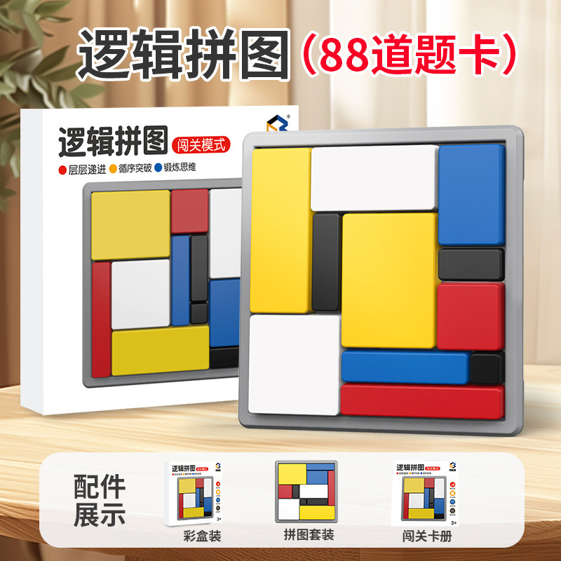 Puzzle lógico entrenamiento de pensamiento lógico juego de bloques de construcción infantil puzzle interactivo padre-hijo juguetes de desarrollo intelectual