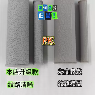 Anti-Slip Modification, Motorcycle Handle Cover