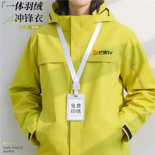 芒果TV羽绒一体加厚冲锋衣定制工作服印logo户外记者工装防水外套