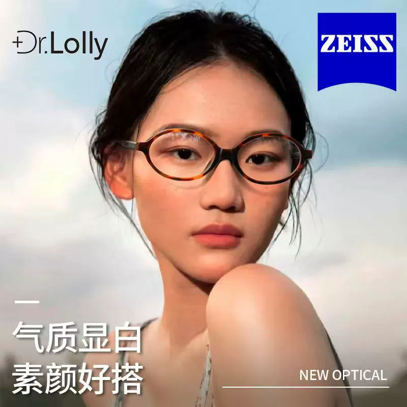 DR.LOLLY платформа мимиум Danyang очков рама овальная ретро панцирь меланж миопия женский премиум-сегмент анти-синий свет