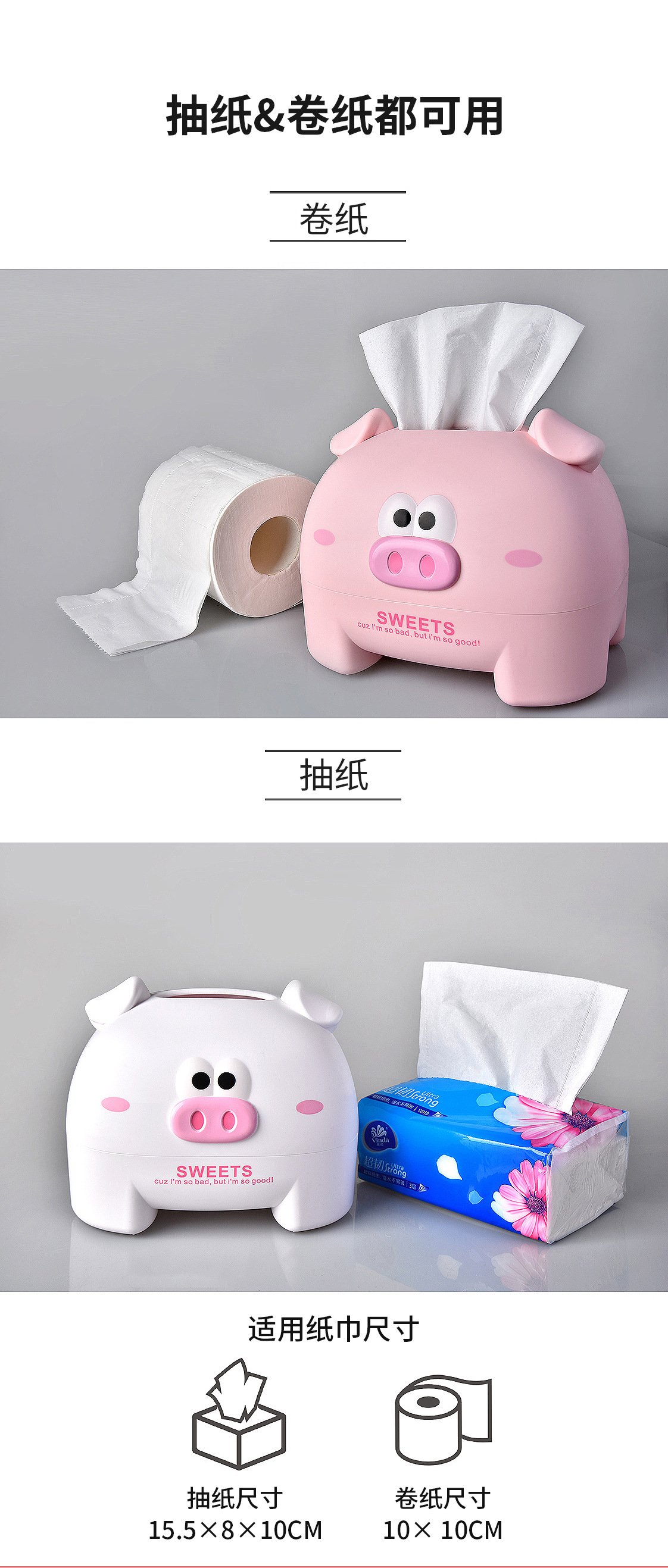 RB571小猪纸巾盒详情页(无logo)_03.jpg