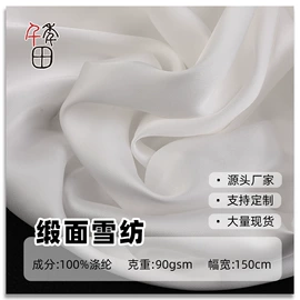 涤纶面料;其他混纺面料;尼龙面料