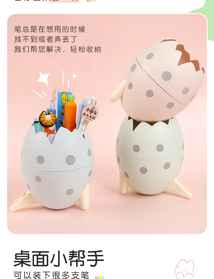 恐龙蛋壳笔筒_05.jpg