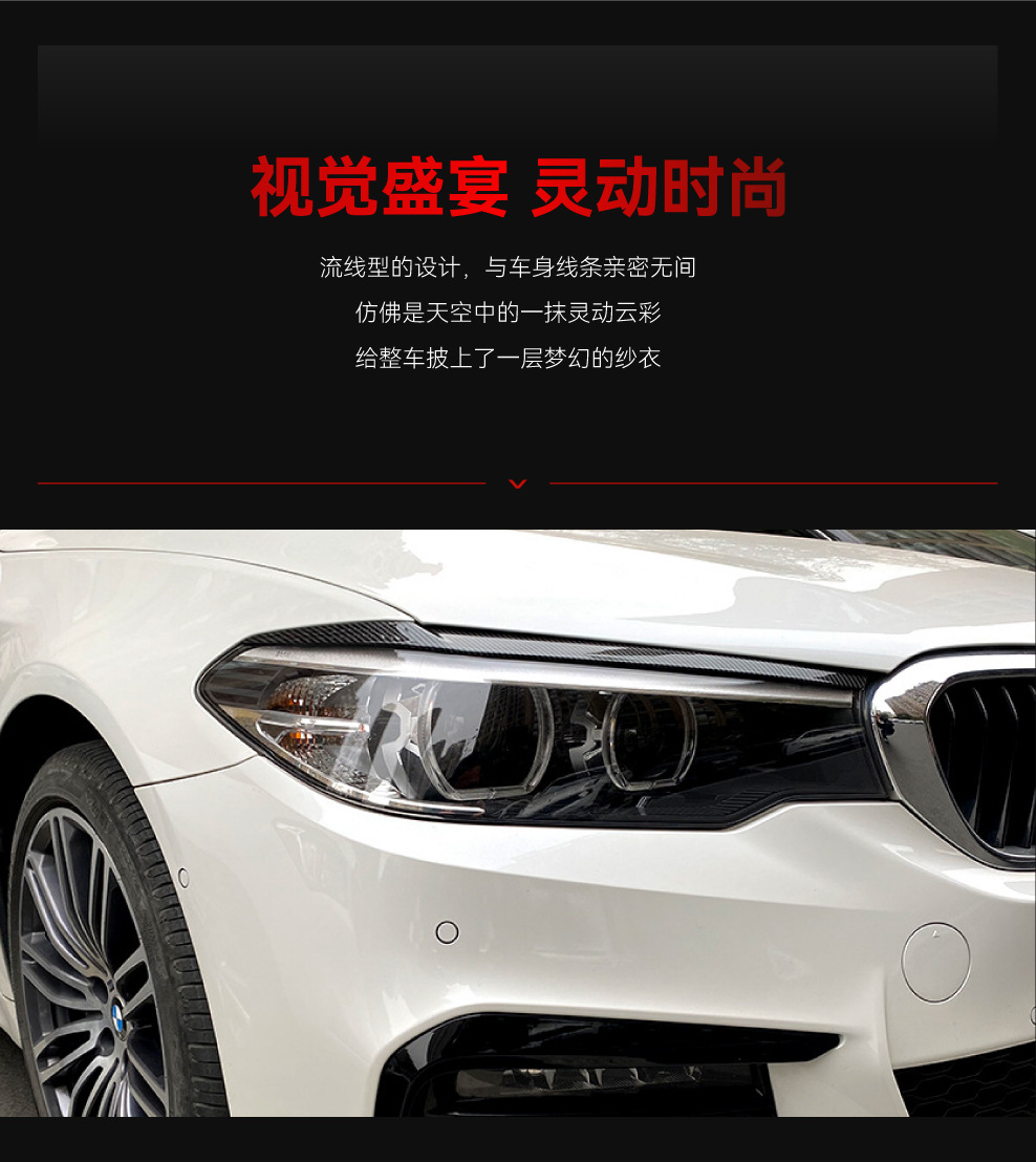 Suitable for 2017-2020 Bmw Bmw5 Series G30 525I 530I Headlight Eyebrow Car Stickers Cross-Border Modification Parts