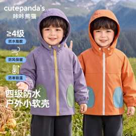 咔咔熊猫童装男童女友连帽户外风外套防风防水儿童山系上衣春秋装