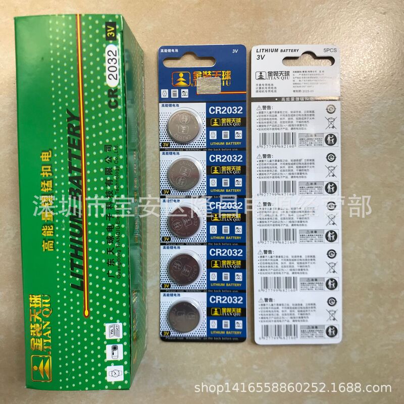 Tianqiu CR2032 2025 2016 computer motherboard 3V lithium manganese car remote control electronic caliper battery gold