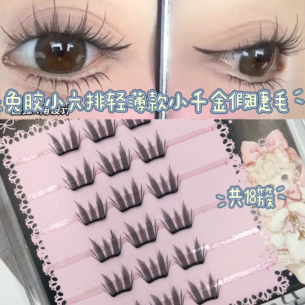 Colección de seis filas pequeñas sin pegamento, pestañas autoadhesivas de pequeña capacidad perezosa, pestañas postizas segmentadas de cómics inteligentes naturales