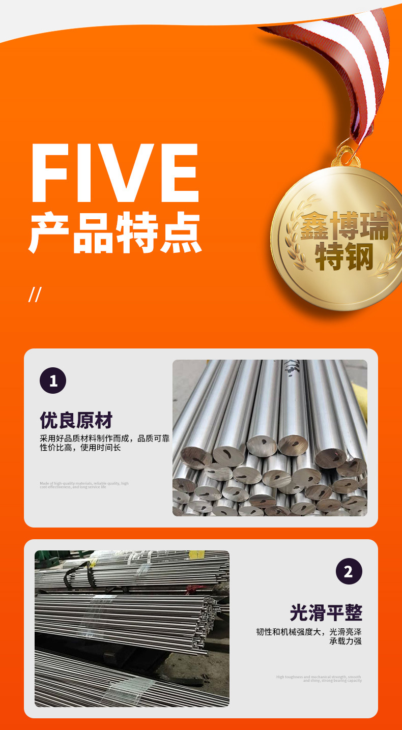 不锈钢棒详情页_05.jpg