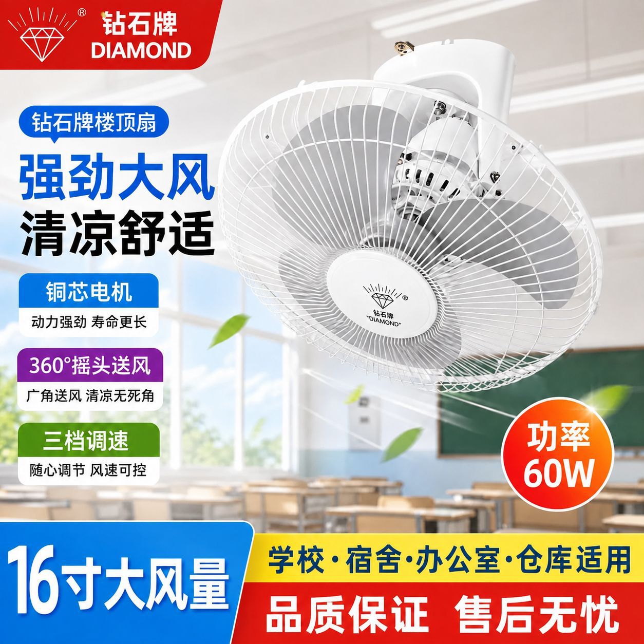 铜芯吸顶扇钻石牌楼顶扇摇头风扇宿舍客厅电风扇教室专用电风扇