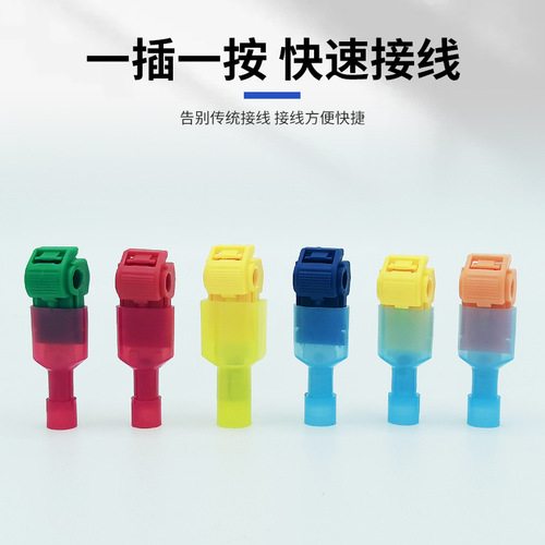 [T-type terminal] T-type quick connector without breaking the wire, main branch line clamp combination pressing connector 