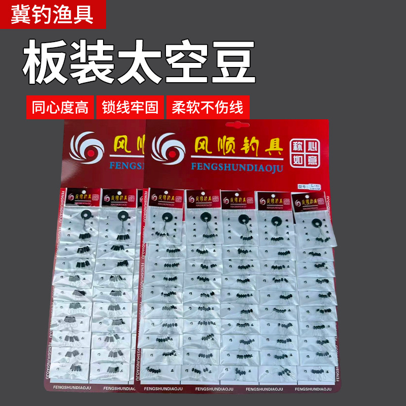 Silicone board with multiple packs of space beans, competition silicone locking line beans, black pit wild fishing line set