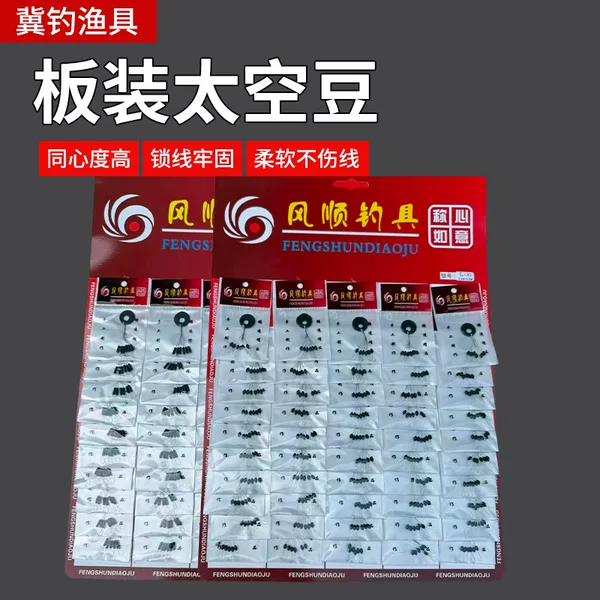 Silicone board with multiple packs of space beans, competition silicone locking line beans, black pit wild fishing line set