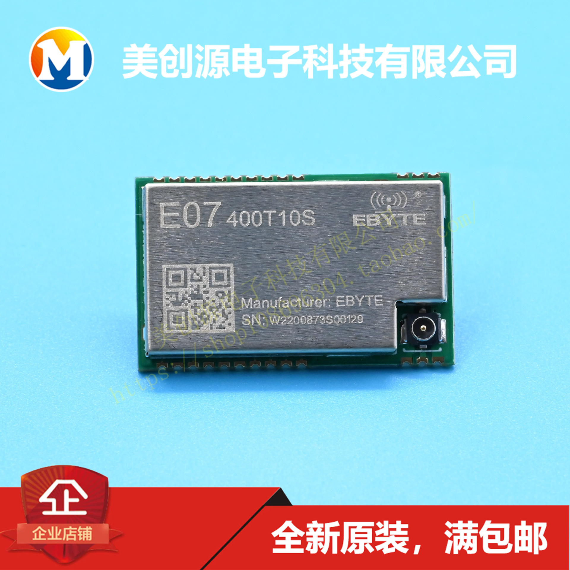 E07-400T10S亿佰特LORA蓝牙模块 RF无线传输测距定位模块 EBYTE