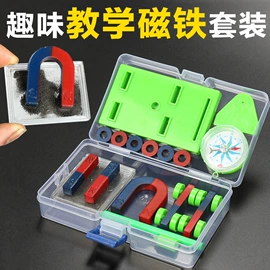 数理教学器材;教学演示用品;科学实验玩具