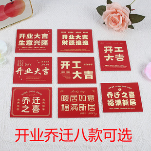 Happy move to start a business card greeting card flower shop bouquet senior feeling opening a business handwritten blessing message card