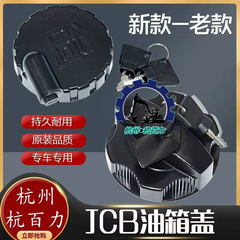 Jesibo JCB200 210 240 360 Экскаватор Дизель Крышка Коробка Два занятых Дизель Крышка Экскаватор Аксессуары