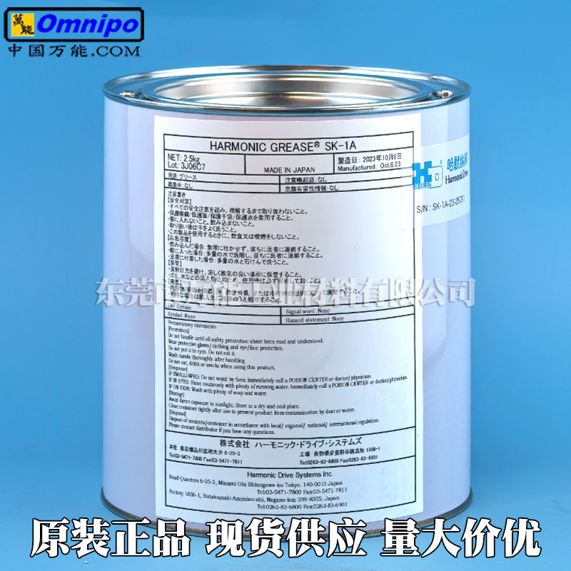 日本HARMONIC SK-1A润滑脂 减速机安川机器人齿轮润滑油脂