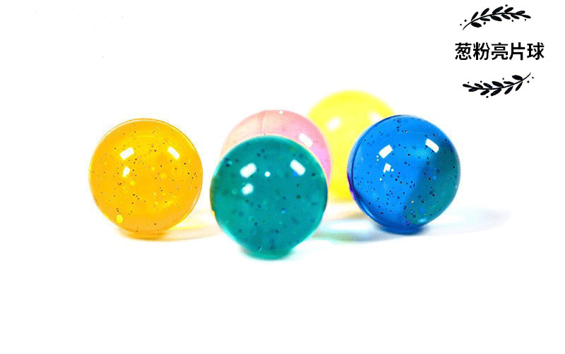 32-葱粉亮片球
