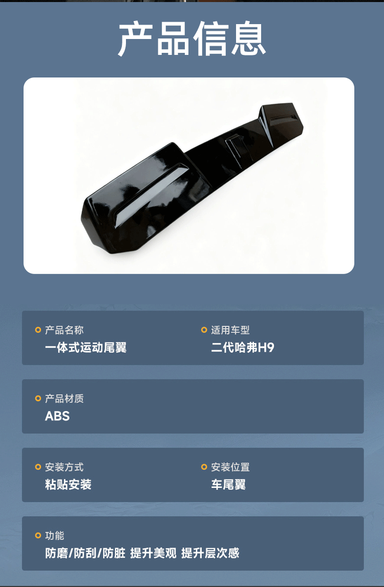 Suitable for 24 Models of Haval H9 Rear Spoiler, Roof Wing, Sports Style Fixed Wind Wing
