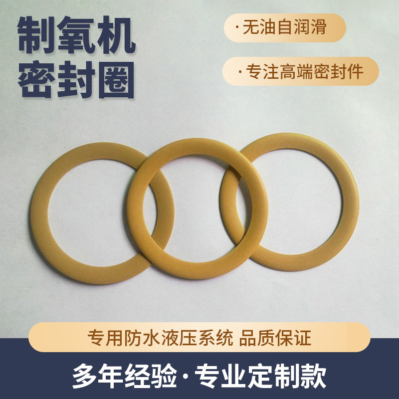 制氧机配件皮碗雾化器聚四氟乙烯活塞环垫片打气泵空压机四氟垫片