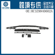 β��װ���� HC3Z9940602A FO1904134 ����17-22����Super Duty