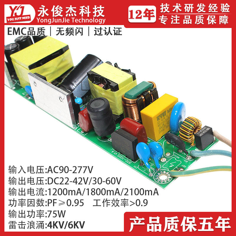 75W Isolated High-Power Lightning Protection Surge-Resistant 6Kv Floodlight, Plant Light, Industrial and Mining Light Power Isolation Power Supply