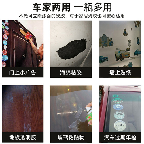 Carpu Clean Adhesive Remover, Multi-functional Adhesive Remover for Cars, Household Adhesive Cleaner, Drying Adhesive Remover