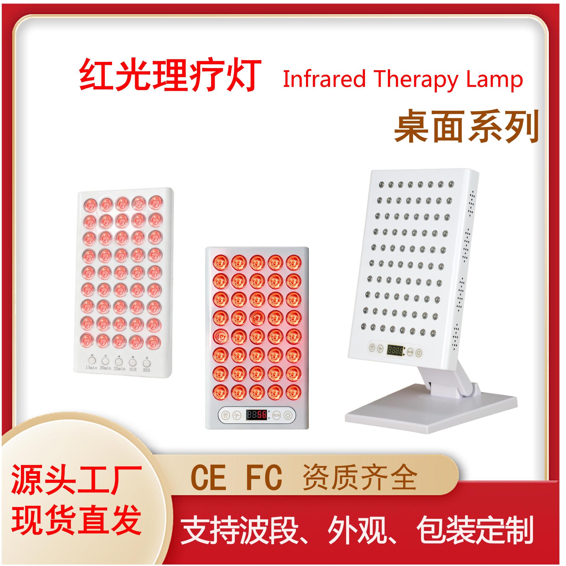 Lámpara de terapia de luz roja de la serie Desktop, dispositivo de terapia de luz roja de panel grande, fuente de lámpara de panel para eliminación de acné y rejuvenecimiento de la piel.