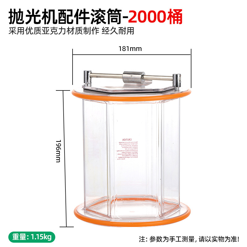 KT2000 drum polishing barrel