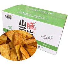 山药片酒店KTV餐馆零食下酒菜 海苔味番茄牛肉香辣味10斤山药脆片