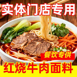 前沿红烧牛肉面酱料商用浇头共用襄阳汤料正宗配方调料包酱汁