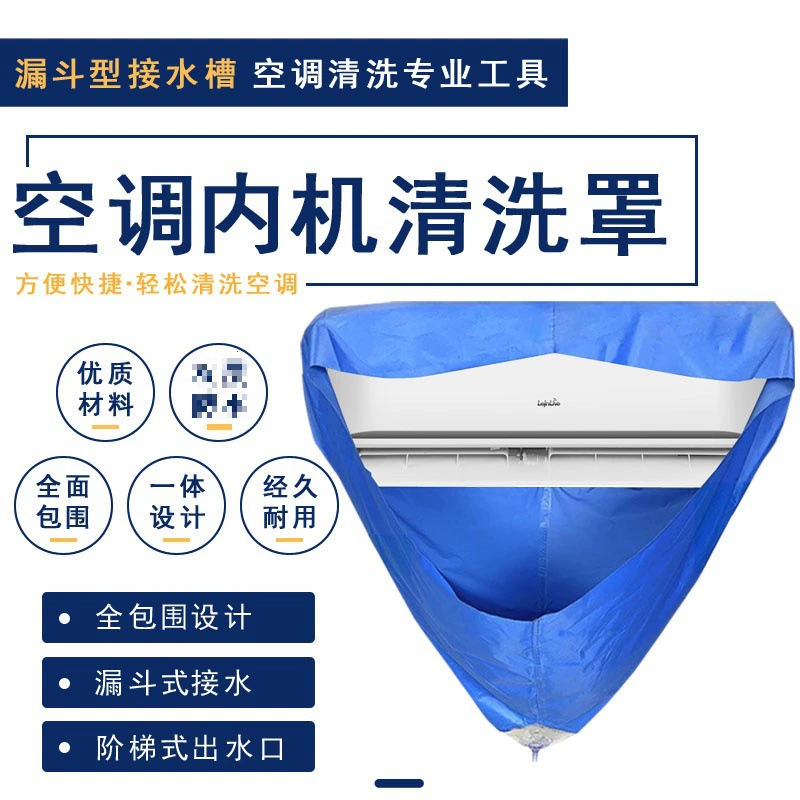 Крышка для чистки внутреннего блока кондиционера, подвесная крышка для кондиционера, крышка для сбора воды, полиэтиленовый пакет, чистящее средство, мешок для вытяжки