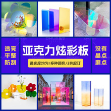 亚克力炫彩板家居装饰镜定制炫彩镜片不规则炫彩亚克力镜子加工