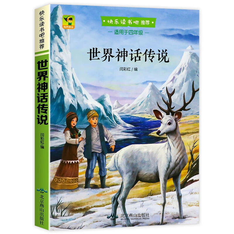 Классическое чтение для учащихся, книга рассказов, 1–6 лет
