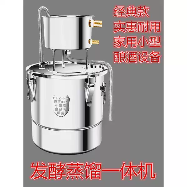 Sake Distiller, Brewing Equipment, Distillation Device, Home Brewing Machine, 304 Stainless Steel Brewing Device
