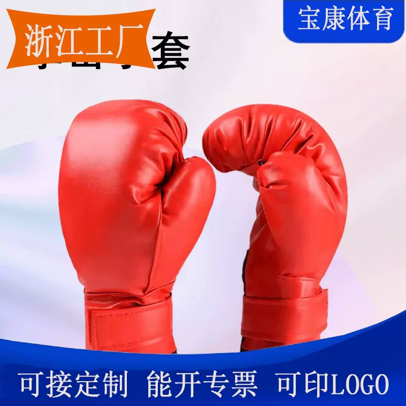 厂家批发成人运动护具拳击手套散打拳套拳击体育用品大库存可印刷