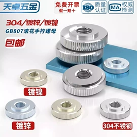 螺钉;螺栓;螺母