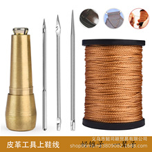皮革缝纫线上鞋线修鞋底线轮胎粗线尼龙线皮革缝纫锥子工具