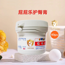 屁屁乐婴儿护臀膏新生儿宝宝专用护臀霜植物配方60g