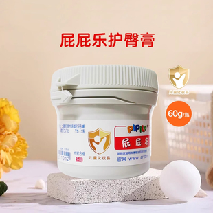 Butt Le Baby Nap Cream Newborn Baby Special Nap Cream Plant Formula 60g