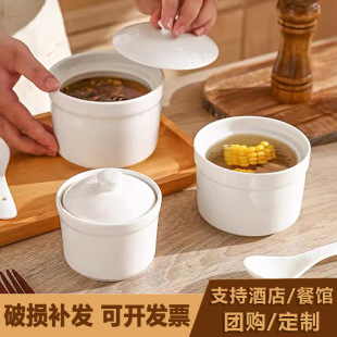 Ceramic Stew Pot Hotel Restaurant Shaxian Pure White Small Soup Cup with Lid Water-Proof Stewed Bird's Nest Sugar Water Household Steamed Egg Cup