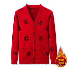 本命年老人加厚针织外套春秋季红色新年毛衣爷爷冬装爸爸毛线开衫