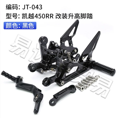 Suitable for Kaiyue 450Rr Modified Raised Pedal Assembly to Increase the Rear Shift Pedal Brake Gear Lever Cnc Bracket (Motorcycle pedals) - jt-043-black