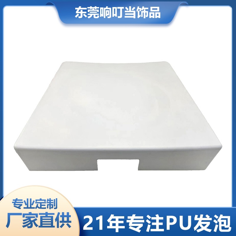 厂家发泡PU自结皮靠枕坐垫 车站医院座椅 PU发泡柔软儿童舒适坐姿