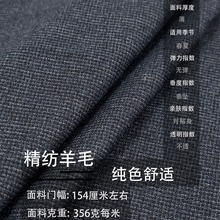 限量 藏青色小格子精纺羊毛薄款毛料面料 春夏职业西装裤子布料B